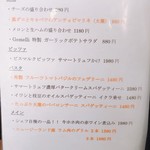 創作イタリアン Gemelli - 2018年5月