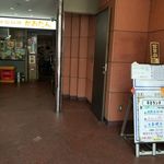 中国料理 かおたん - 