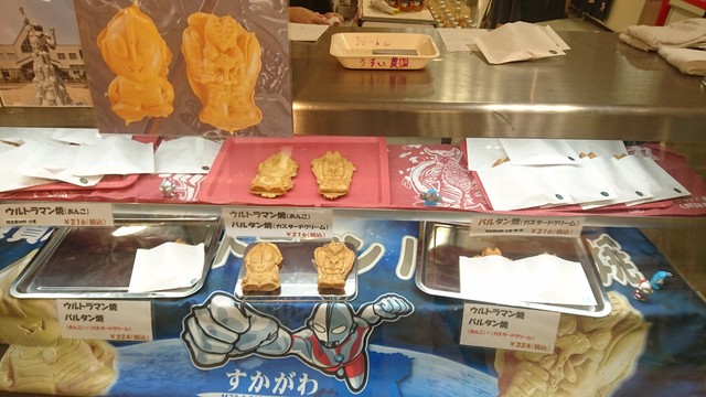 薄井農園 - 須賀川（たい焼き・大判焼き）の写真