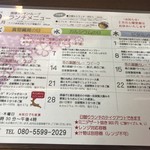 健康キッチン ループ - ２月メニュー