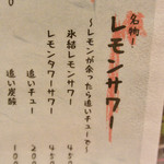 大衆酒場ナツメロ - 