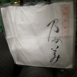 乃が美 はなれ 浜松駅前販売店 - 