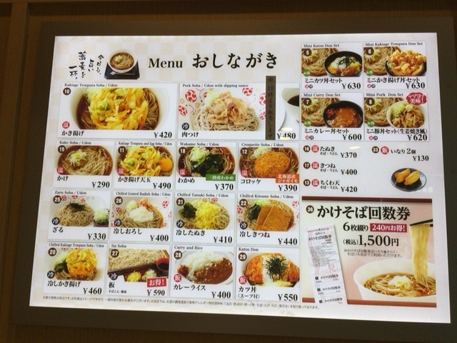 蘇我駅構内にあるお蕎麦屋さん By Baz いろり庵きらく 蘇我店 蘇我 そば 食べログ 蘇我駅構内にあるお蕎麦屋さん By Baz いろり庵きらく 蘇我店 蘇我 そば 食べログ
