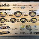 サッポロラーメン エゾ麺ロック 新栄店 - 