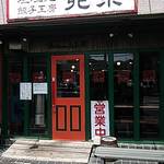 坦坦麺餃子工房 北京 - 