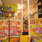 HAMUBURGER SHOP TREASURES  - 