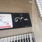 八幡町 ののか - 