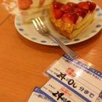 不二家レストラン - 料理写真: