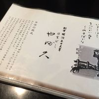 日本橋 やぶ久 - 
