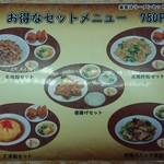 台湾料理 食の味 - 