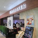 将泰庵DINER - 