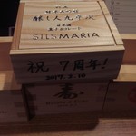 酒場わたなべ - 