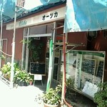 グリルオーツカ - 