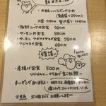 魚頂天酒場 まつり 梅田店 - 