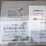 ぎんざまぐろや - 