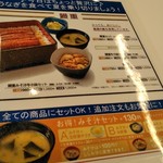 Yoshinoya - 鰻は今年も食べないと思います(；ﾟДﾟ)