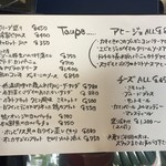 Taupe - アラカルト