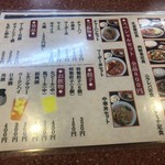 ラーメン王 - メニューです①