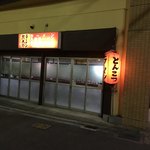 熊太郎ラーメン - お店入口