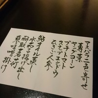 今半万窯 新宿店 - 