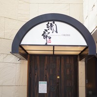 鉄板ダイニング織部 - 