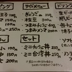 麺やOK - メニュー