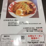 五ノ風 - ６月の月替わり^ ^