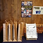 らーめん つけ麺 NOFUJI - ゴール特典のTシャツ(2018.06)