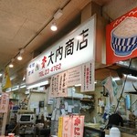 釧路和商市場 - 看板(ごはん)