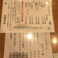 東鮨 新店 - 
