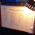 International cuisine subzero - 入り口！