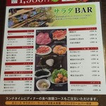 Tenzankaku - 週末限定 焼肉食べ放題ランチ