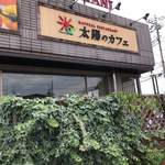 Taiyounokafe - 