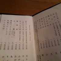 そば会席 立会川 吉田家 - 