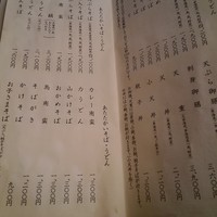 そば会席 立会川 吉田家 - 