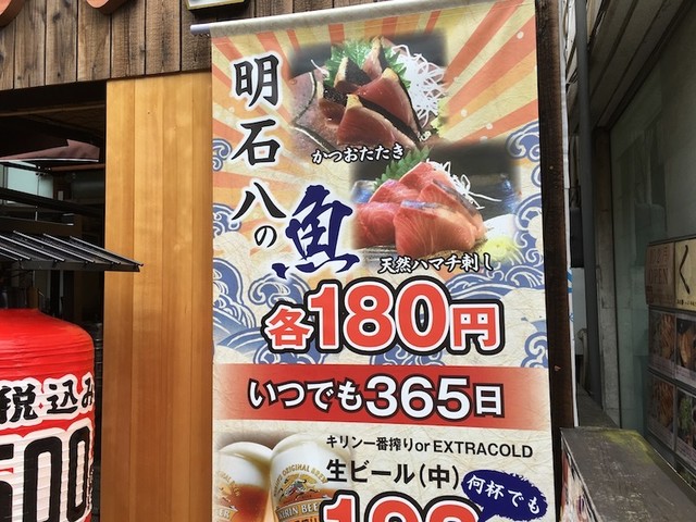 江坂昼飲み店は明石八さん By からからなとこ 明石八 江坂店 あかしや 江坂 居酒屋 食べログ