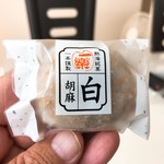 御菓子処　一楽 - 