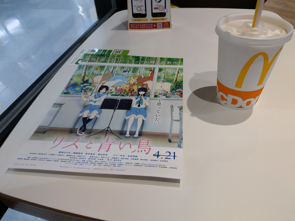 マクドナルド iCITY・21店 name=