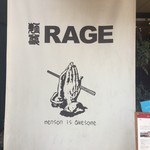 麺尊 RAGE - 