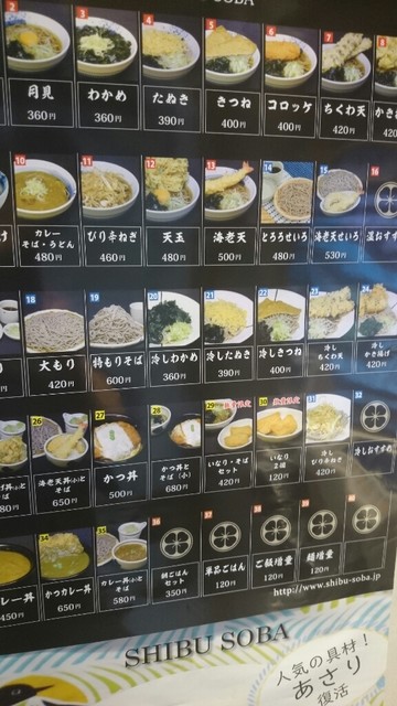 メニュー写真 しぶそば あざみ野店 あざみ野 そば 食べログ