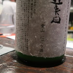 光壽おおやま - 