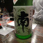 光壽おおやま - 