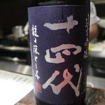 光壽おおやま - 