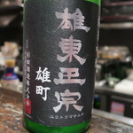 光壽おおやま - 