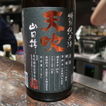 光壽おおやま - 