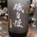 光壽おおやま - 