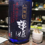 光壽おおやま - 