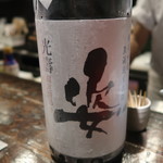 光壽おおやま - 