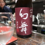 光壽おおやま - 