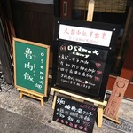 大衆中遊華食堂 八戒 - 今月のosamu式カリイ